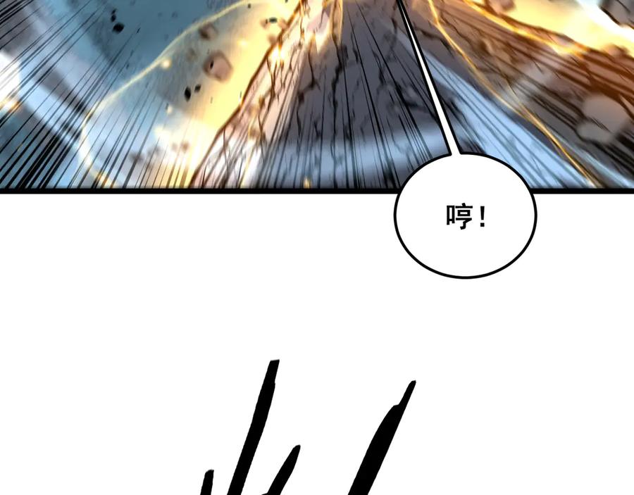 老蛇修仙传（蛇祖） 第50话 象群首领来助拳 第120页