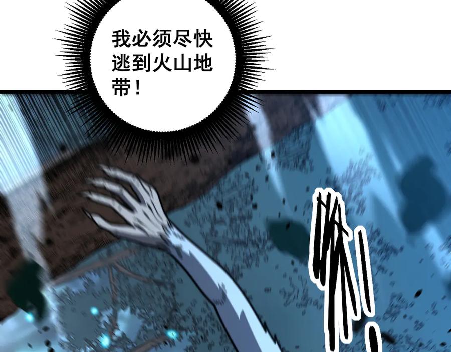 老蛇修仙传（蛇祖） 第50话 象群首领来助拳 第104页