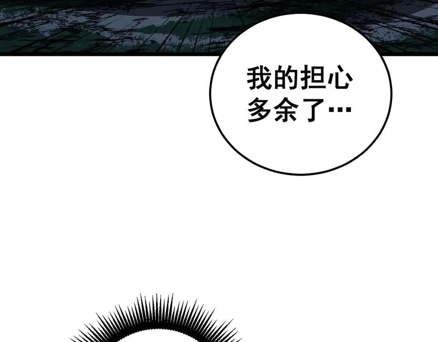老蛇修仙传（蛇祖） 第50话 象群首领来助拳 第103页