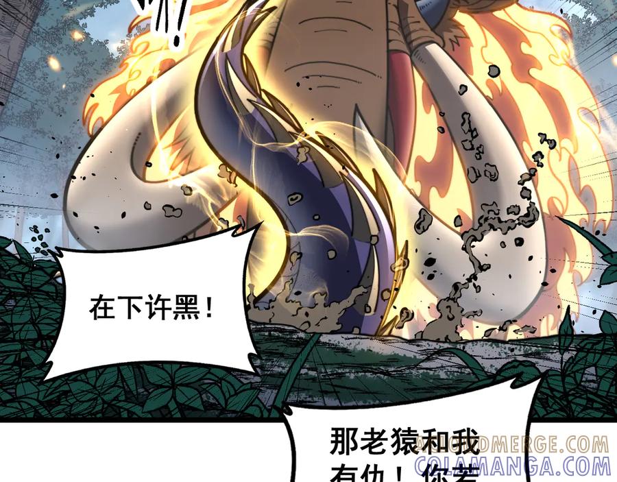 老蛇修仙传（蛇祖） 第50话 象群首领来助拳 第89页