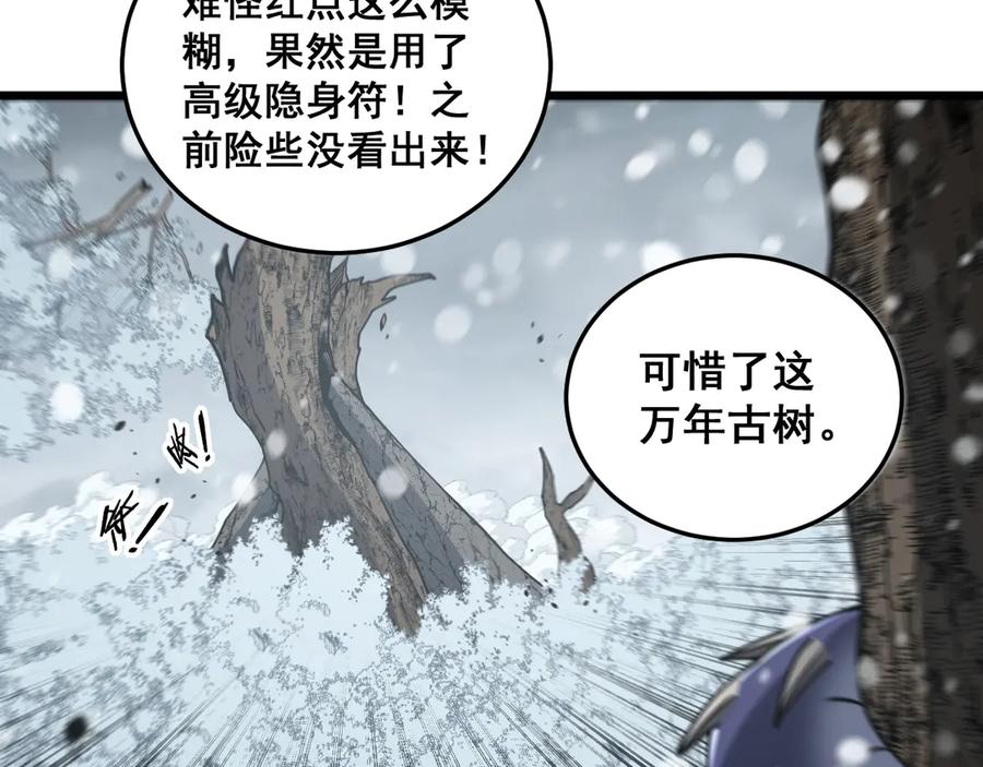 老蛇修仙传（蛇祖） 第54话 许黑巧遇入侵者 第123页