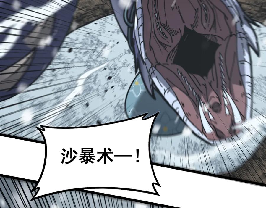 老蛇修仙传（蛇祖） 第54话 许黑巧遇入侵者 第132页