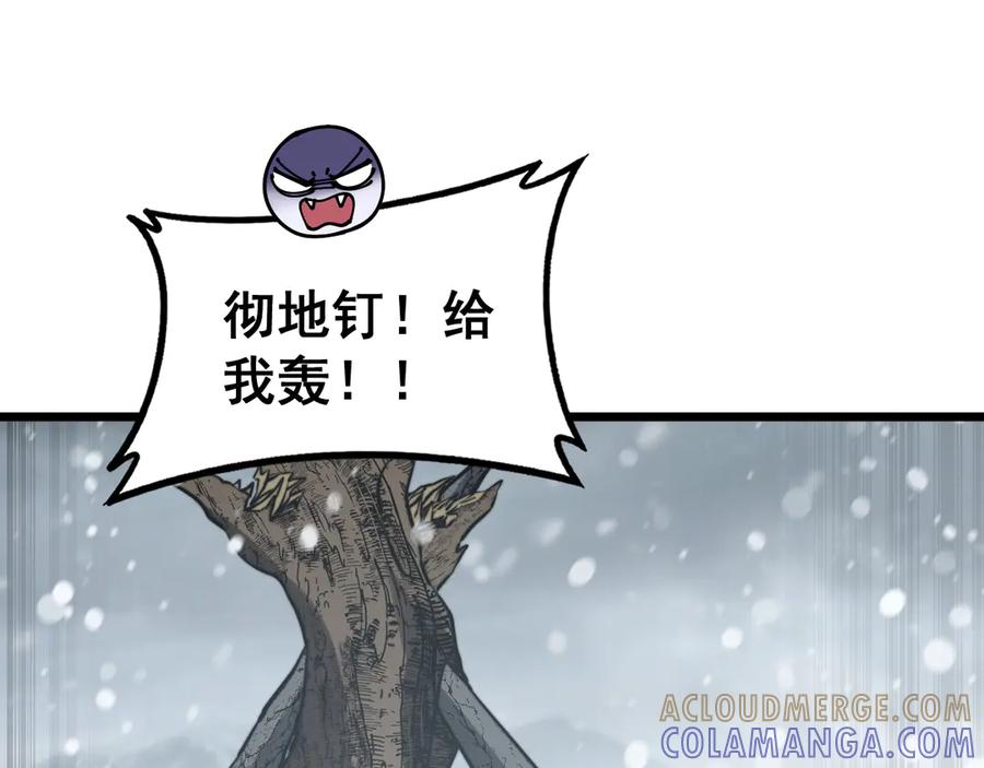 老蛇修仙传（蛇祖） 第54话 许黑巧遇入侵者 第125页