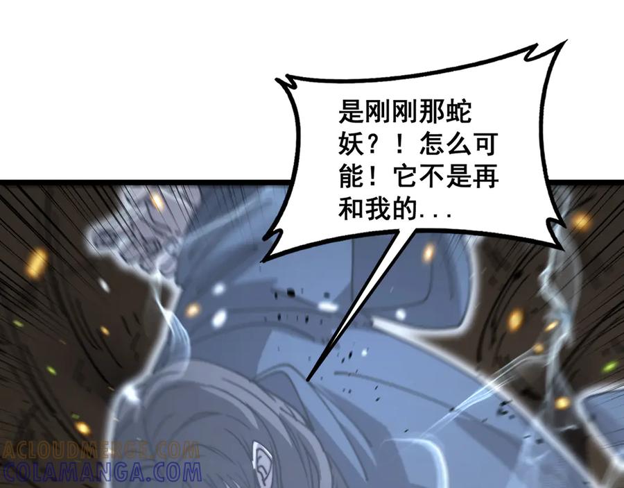 老蛇修仙传（蛇祖） 第54话 许黑巧遇入侵者 第129页