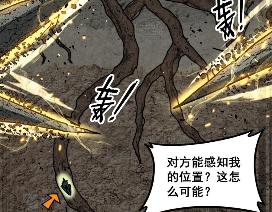 老蛇修仙传（蛇祖） 第54话 许黑巧遇入侵者 第127页