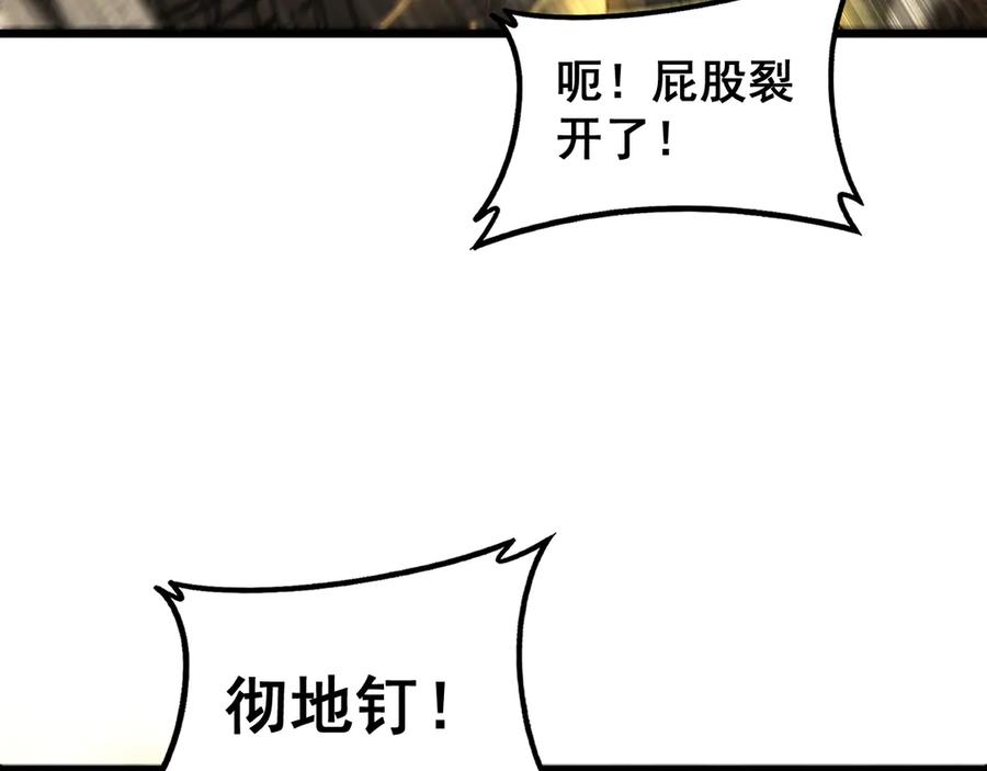 老蛇修仙传（蛇祖） 第54话 许黑巧遇入侵者 第118页