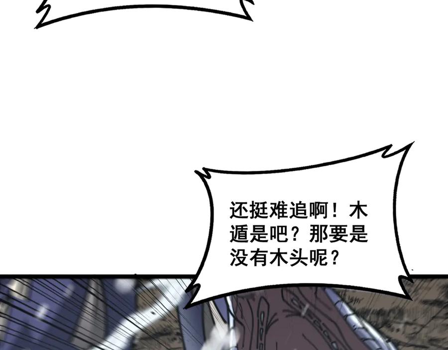 老蛇修仙传（蛇祖） 第54话 许黑巧遇入侵者 第131页