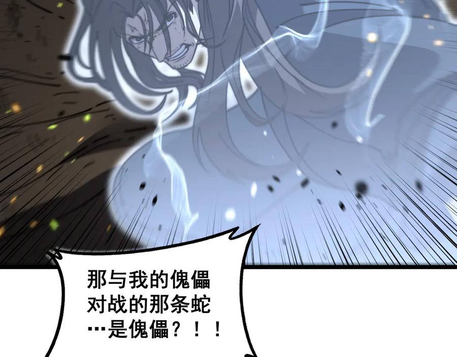 老蛇修仙传（蛇祖） 第54话 许黑巧遇入侵者 第130页