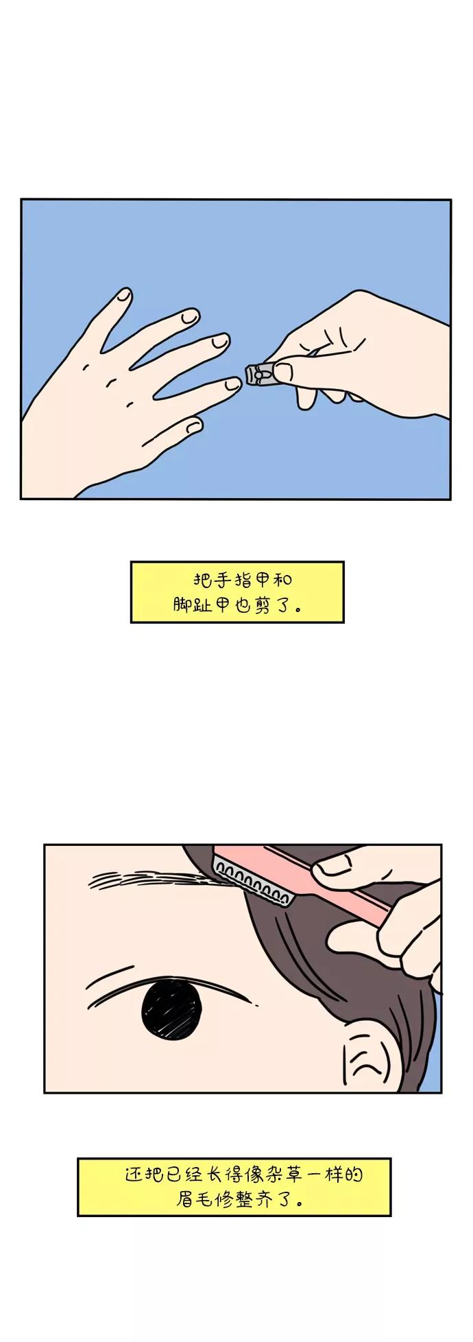 《29岁的我们》[第58话] 残忍的四月 第26页