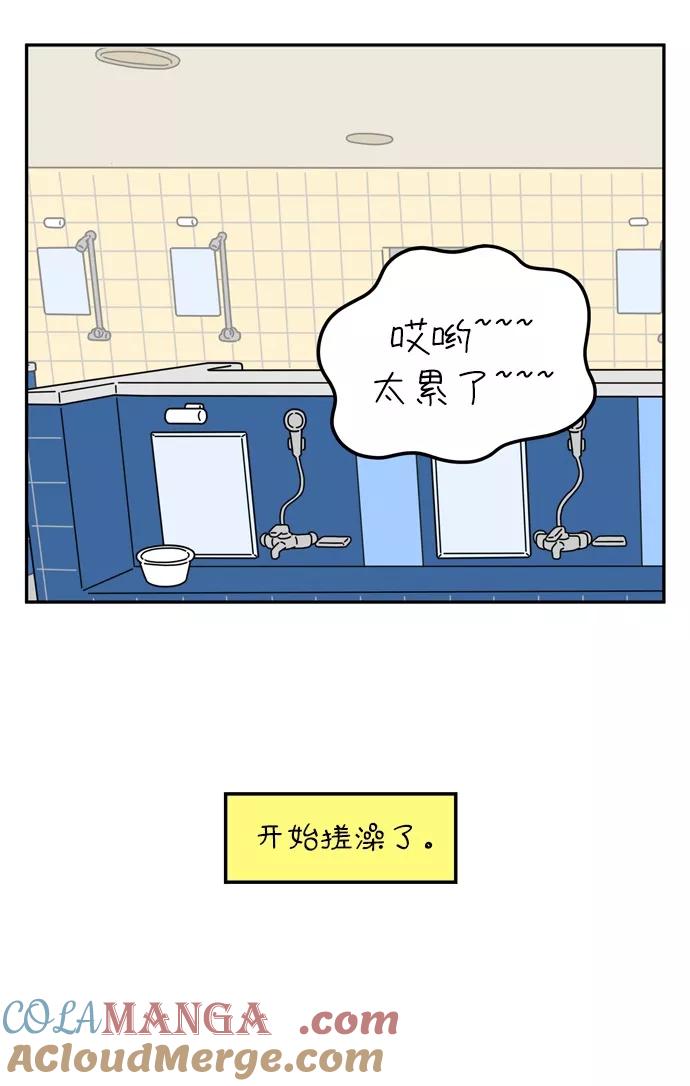 《29岁的我们》[第58话] 残忍的四月 第23页