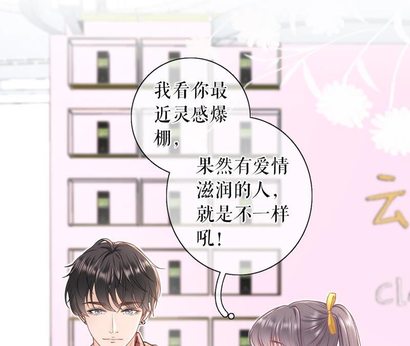 《女票芳龄30十》调查祁郁 第23页