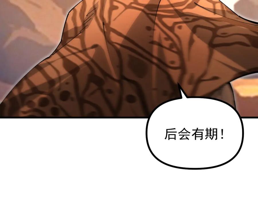 《全球御兽：我能看见进化路线》第13话 收获满满！ 第106页