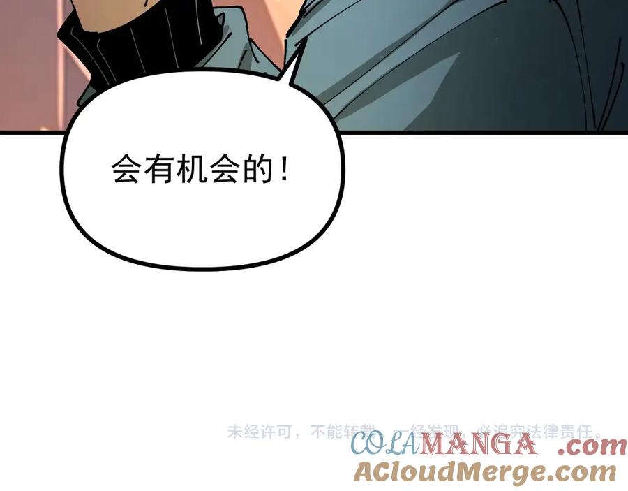 《全球御兽：我能看见进化路线》第13话 收获满满！ 第113页