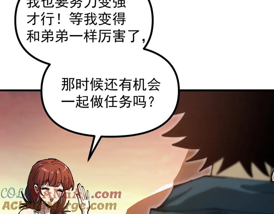 《全球御兽：我能看见进化路线》第13话 收获满满！ 第109页