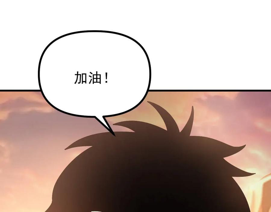 《全球御兽：我能看见进化路线》第13话 收获满满！ 第111页