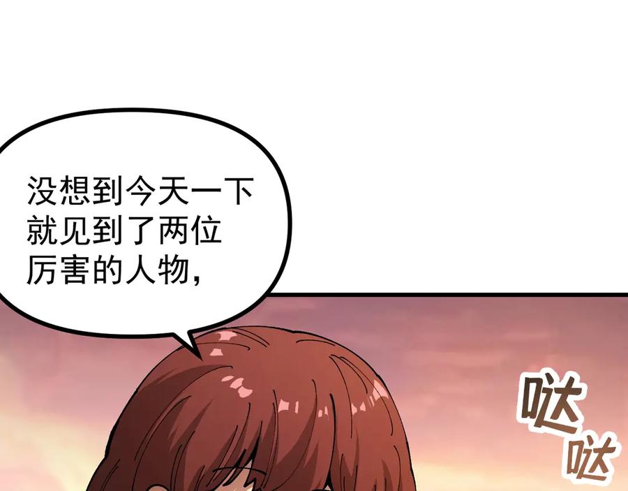 《全球御兽：我能看见进化路线》第13话 收获满满！ 第107页