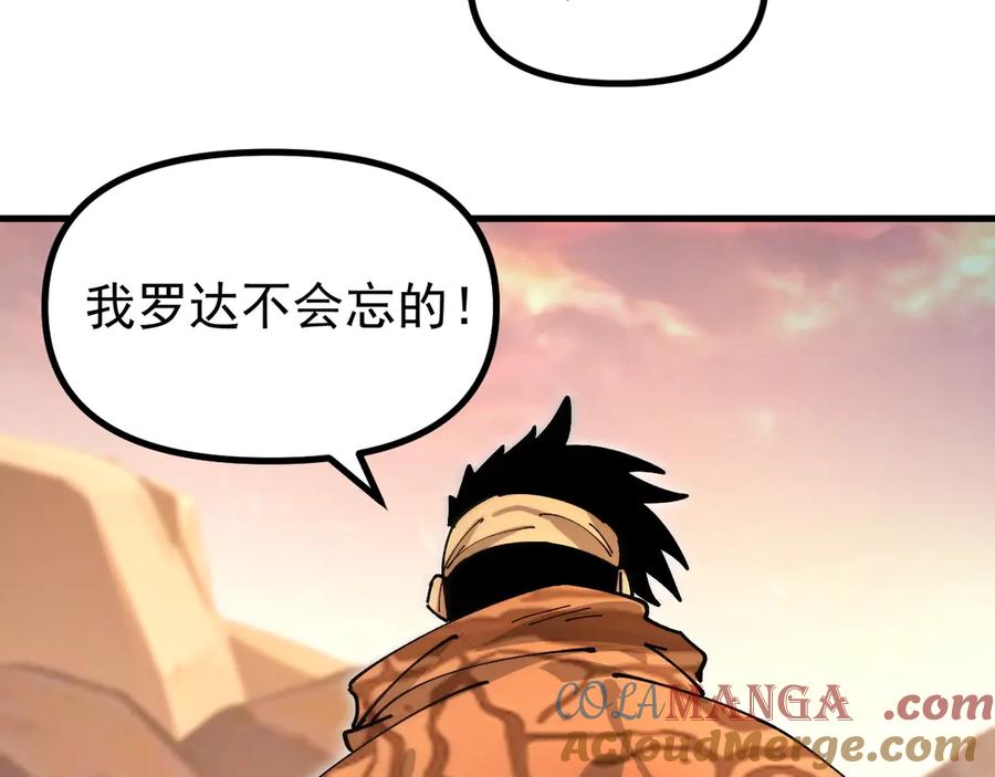 《全球御兽：我能看见进化路线》第13话 收获满满！ 第105页