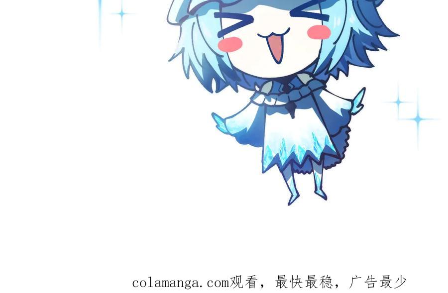 《全球御兽：我能看见进化路线》第13话 收获满满！ 第115页