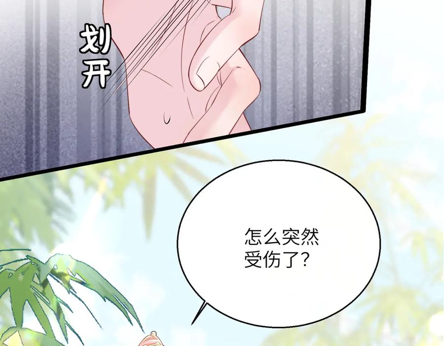 《穿成马甲大佬的妹妹》第58话 阿玦怎么在这儿？ 第40页