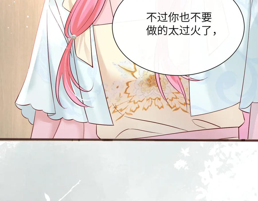 《穿成马甲大佬的妹妹》第58话 阿玦怎么在这儿？ 第102页
