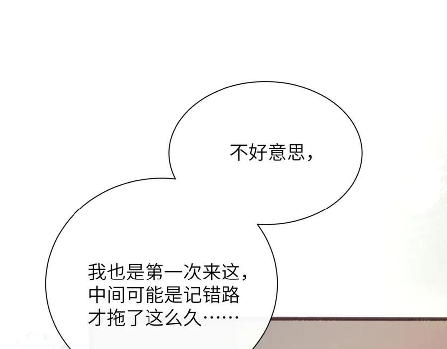 《穿成马甲大佬的妹妹》第58话 阿玦怎么在这儿？ 第79页