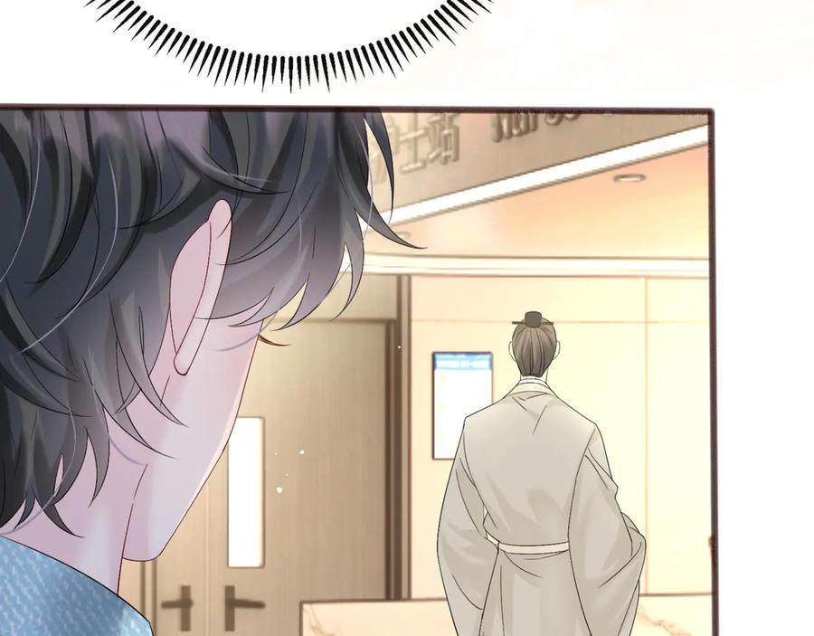 《穿成马甲大佬的妹妹》第58话 阿玦怎么在这儿？ 第108页