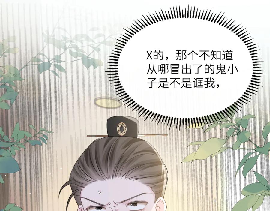 《穿成马甲大佬的妹妹》第58话 阿玦怎么在这儿？ 第76页