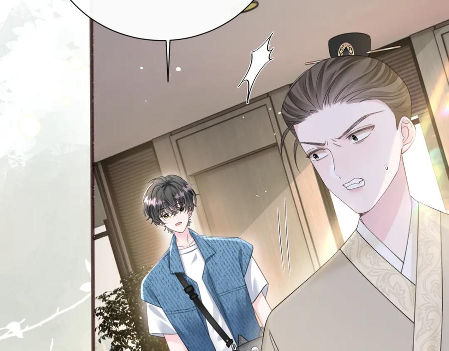 《穿成马甲大佬的妹妹》第58话 阿玦怎么在这儿？ 第80页