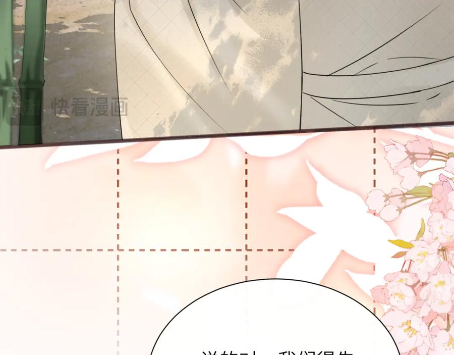 《穿成马甲大佬的妹妹》第58话 阿玦怎么在这儿？ 第66页