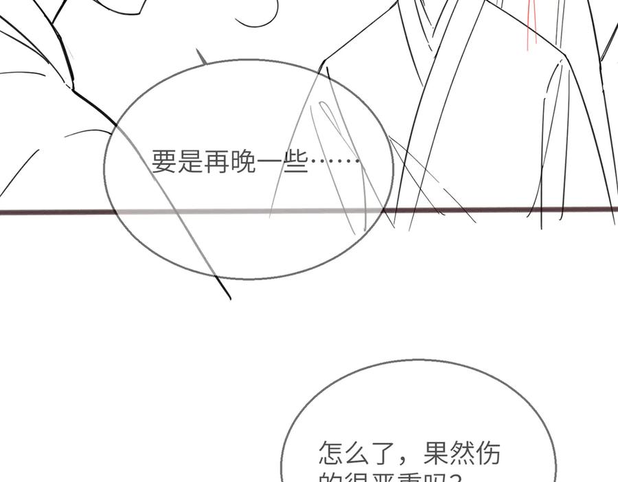 《穿成马甲大佬的妹妹》第58话 阿玦怎么在这儿？ 第118页