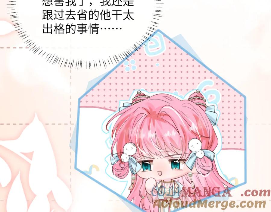《穿成马甲大佬的妹妹》第58话 阿玦怎么在这儿？ 第69页