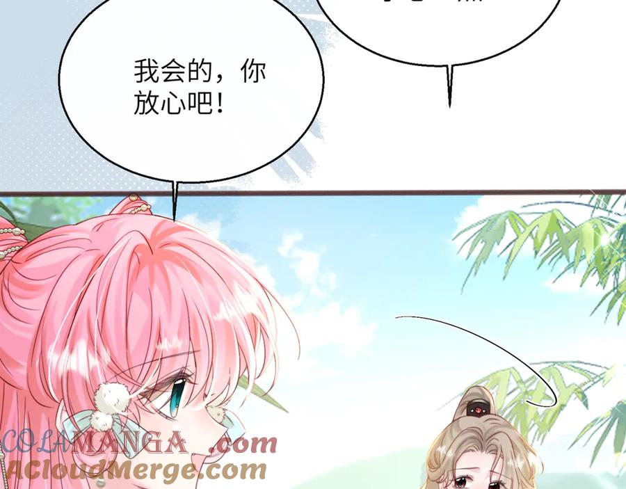 《穿成马甲大佬的妹妹》第58话 阿玦怎么在这儿？ 第21页