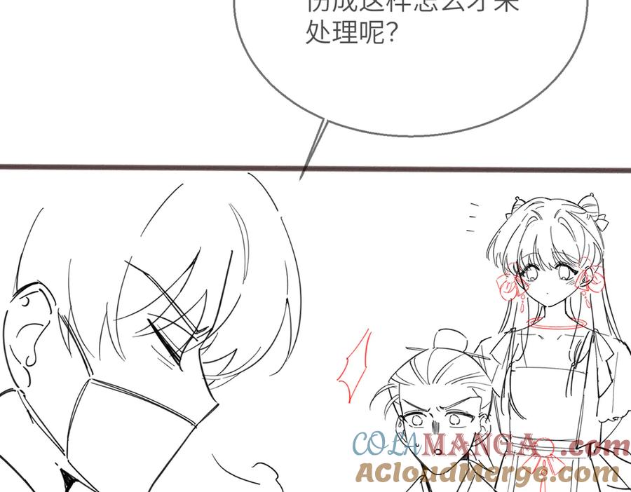 《穿成马甲大佬的妹妹》第58话 阿玦怎么在这儿？ 第117页