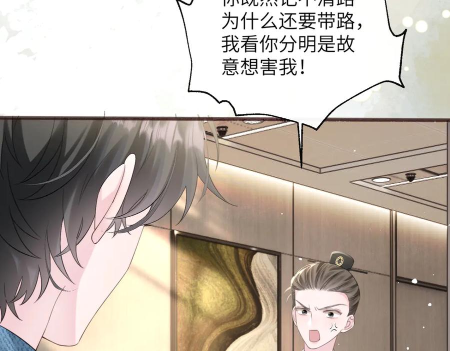 《穿成马甲大佬的妹妹》第58话 阿玦怎么在这儿？ 第82页