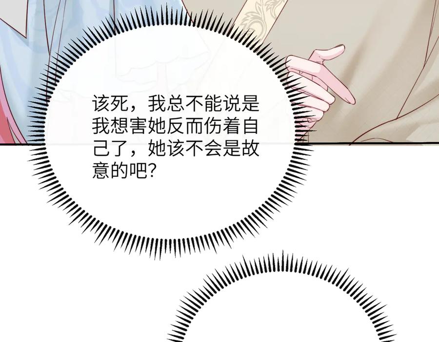 《穿成马甲大佬的妹妹》第58话 阿玦怎么在这儿？ 第47页