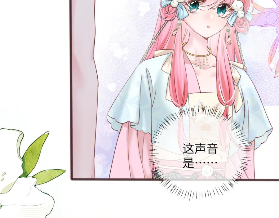 《穿成马甲大佬的妹妹》第58话 阿玦怎么在这儿？ 第56页