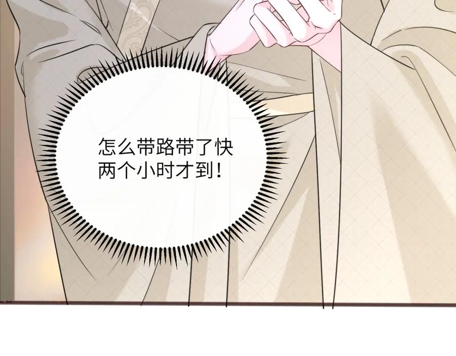 《穿成马甲大佬的妹妹》第58话 阿玦怎么在这儿？ 第78页