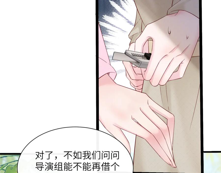 《穿成马甲大佬的妹妹》第58话 阿玦怎么在这儿？ 第36页