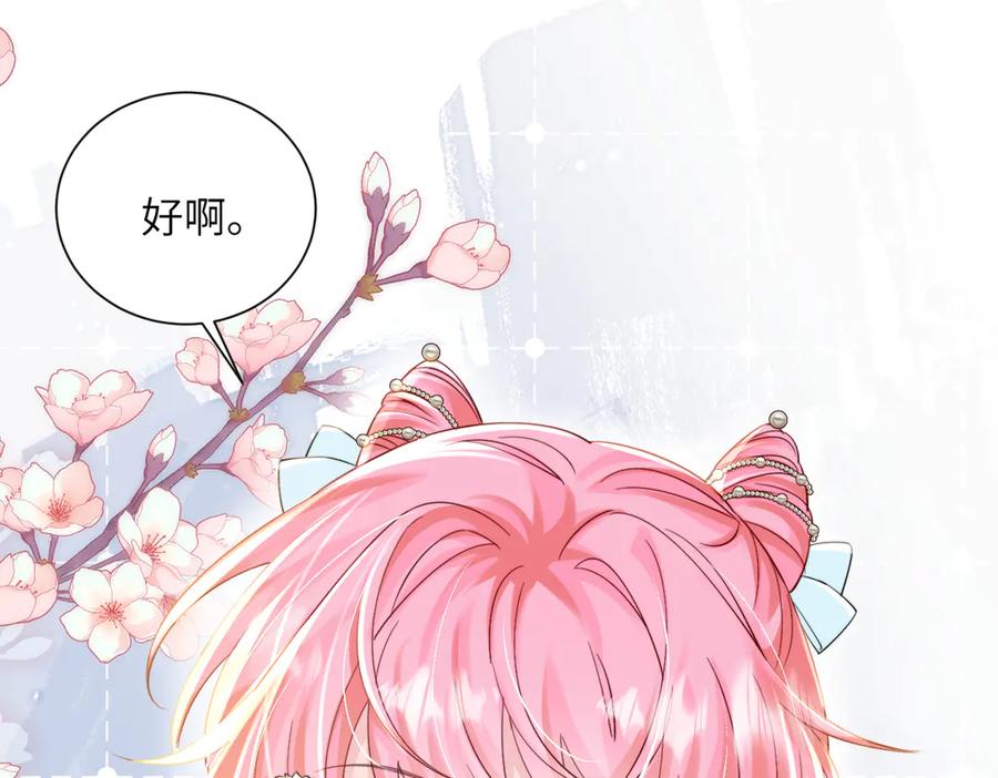 《穿成马甲大佬的妹妹》第58话 阿玦怎么在这儿？ 第28页