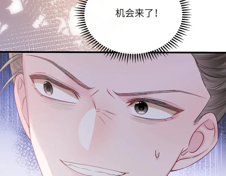 《穿成马甲大佬的妹妹》第58话 阿玦怎么在这儿？ 第34页