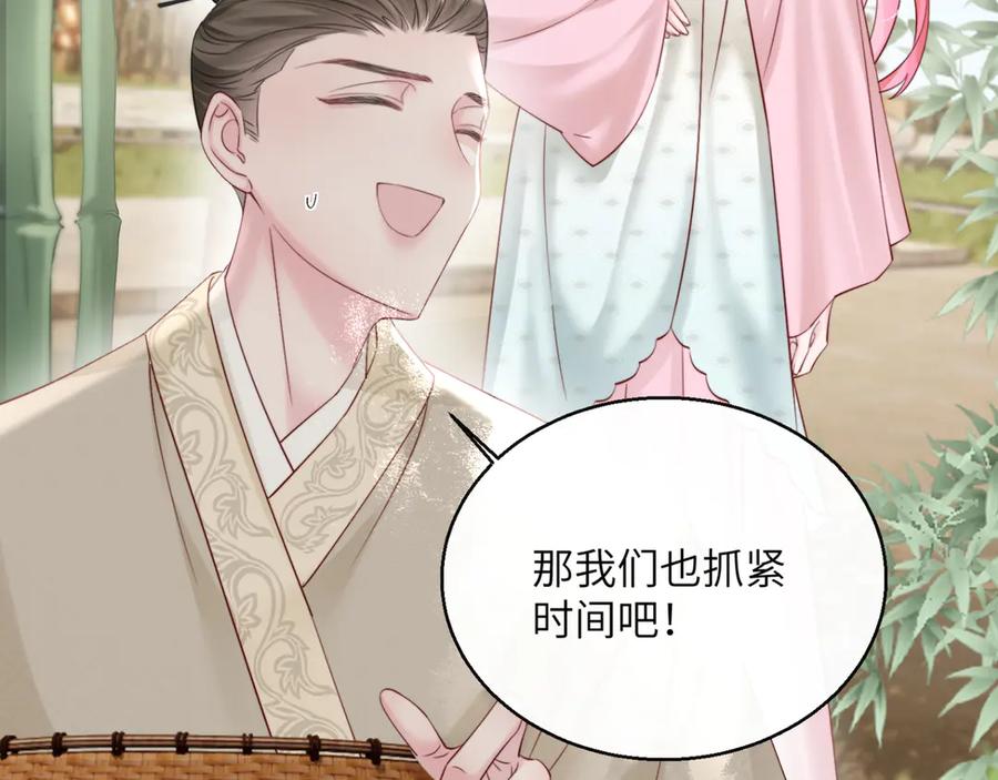 《穿成马甲大佬的妹妹》第58话 阿玦怎么在这儿？ 第26页
