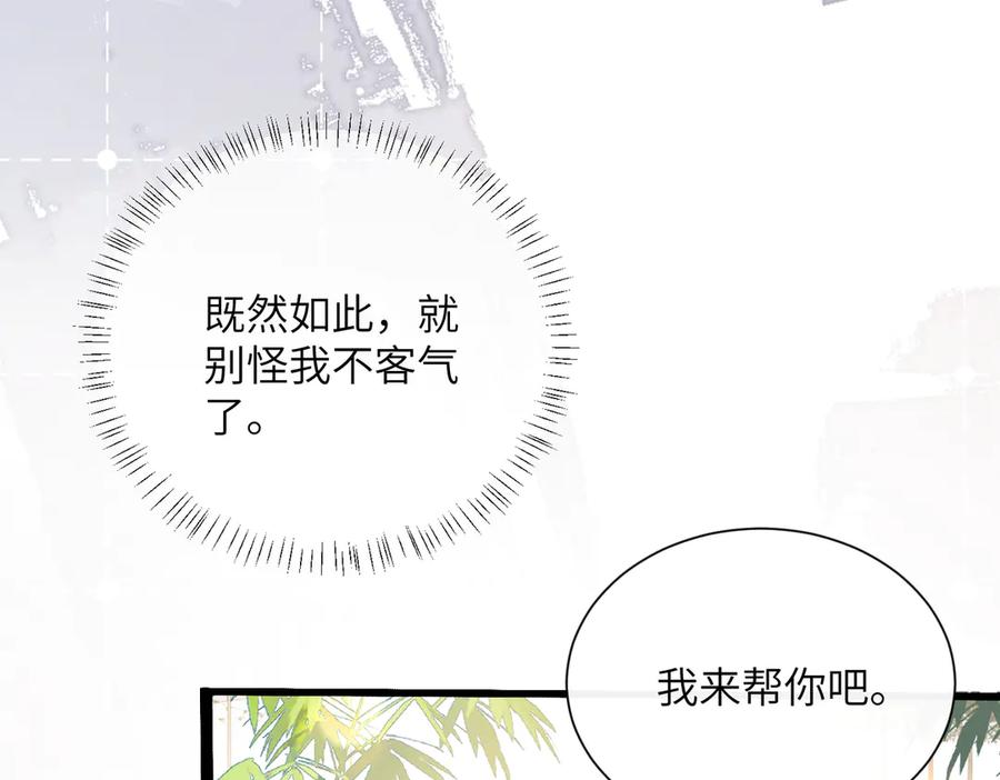 《穿成马甲大佬的妹妹》第58话 阿玦怎么在这儿？ 第31页