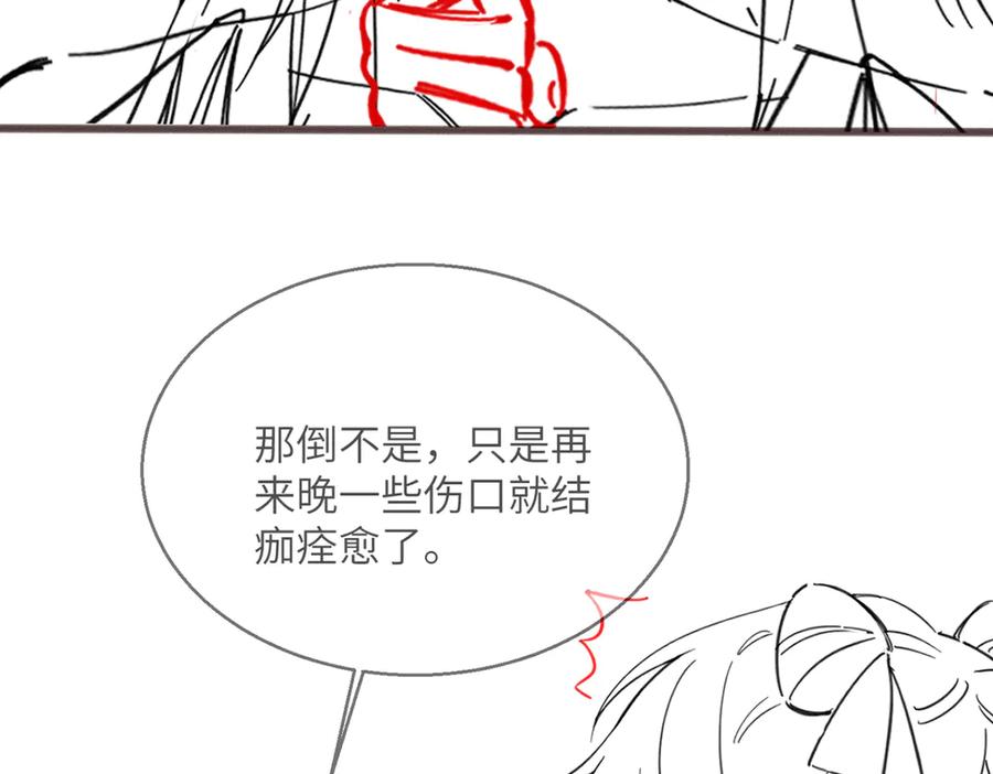 《穿成马甲大佬的妹妹》第58话 阿玦怎么在这儿？ 第122页