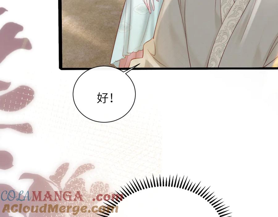 《穿成马甲大佬的妹妹》第58话 阿玦怎么在这儿？ 第33页
