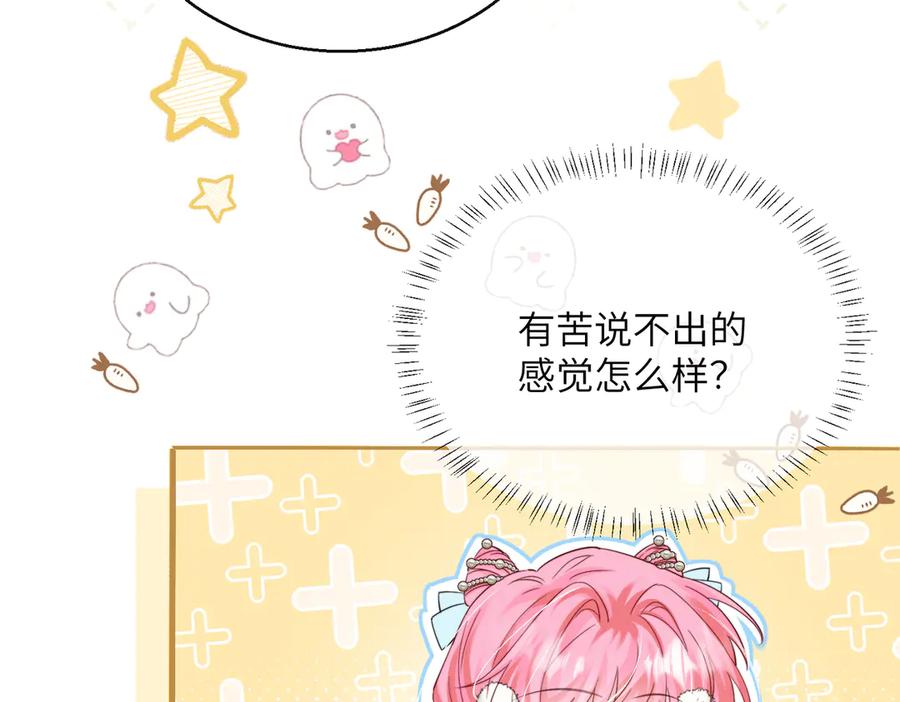 《穿成马甲大佬的妹妹》第58话 阿玦怎么在这儿？ 第50页