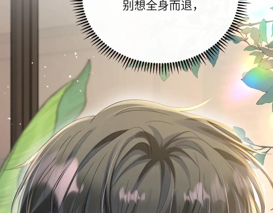 《穿成马甲大佬的妹妹》第58话 阿玦怎么在这儿？ 第110页