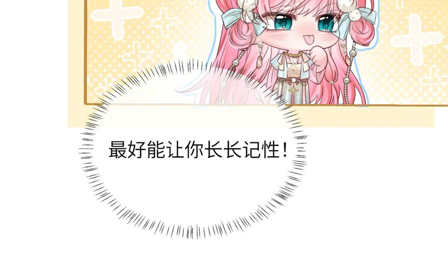 《穿成马甲大佬的妹妹》第58话 阿玦怎么在这儿？ 第51页