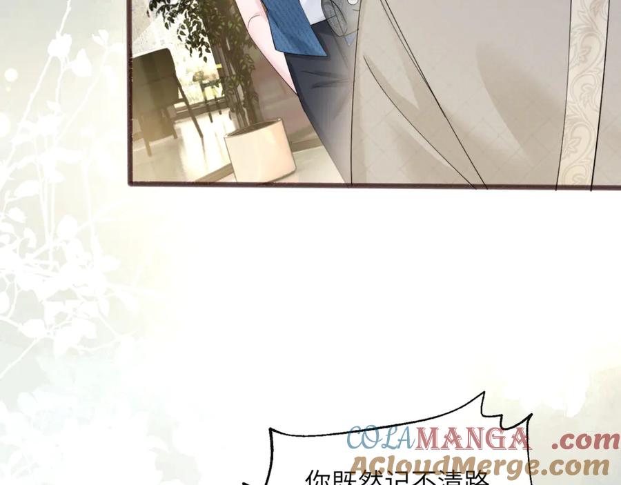 《穿成马甲大佬的妹妹》第58话 阿玦怎么在这儿？ 第81页