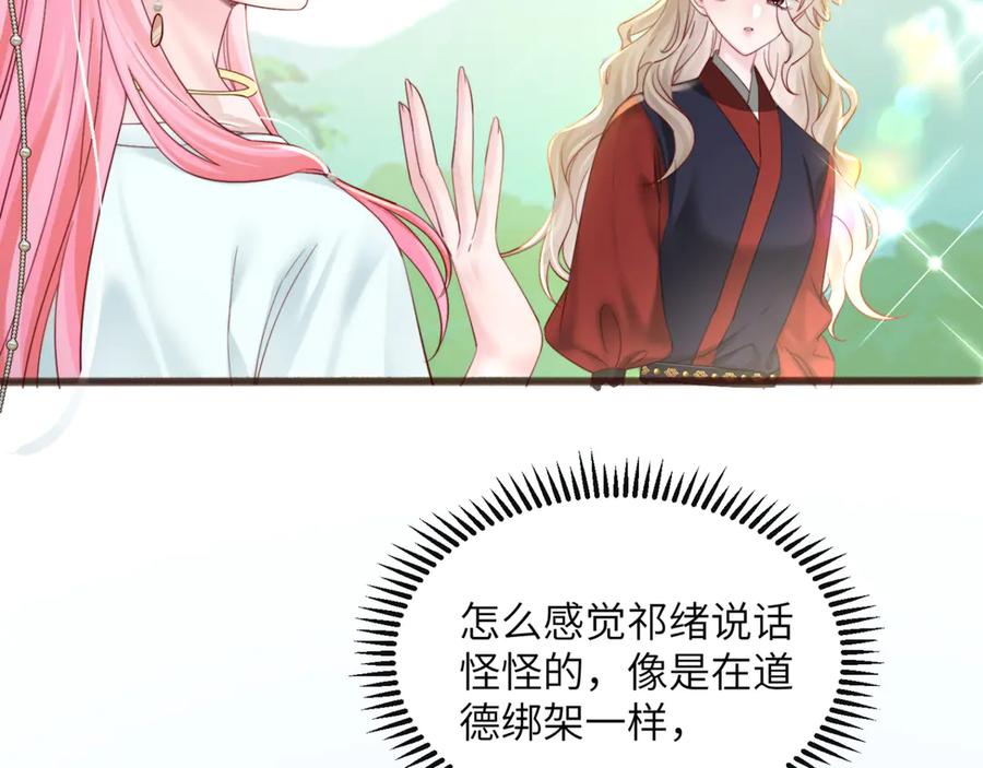《穿成马甲大佬的妹妹》第58话 阿玦怎么在这儿？ 第22页