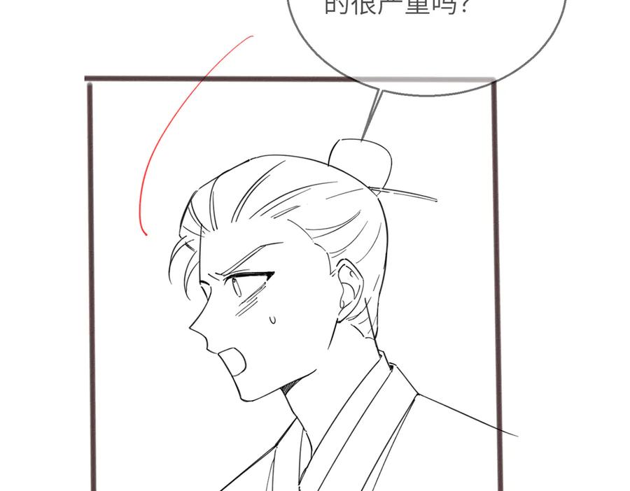 《穿成马甲大佬的妹妹》第58话 阿玦怎么在这儿？ 第119页